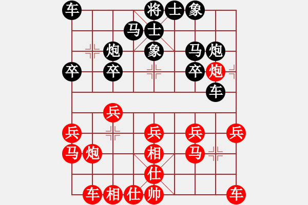 象棋棋譜圖片：汪洋 先和 孫勇征 - 步數(shù)：20 