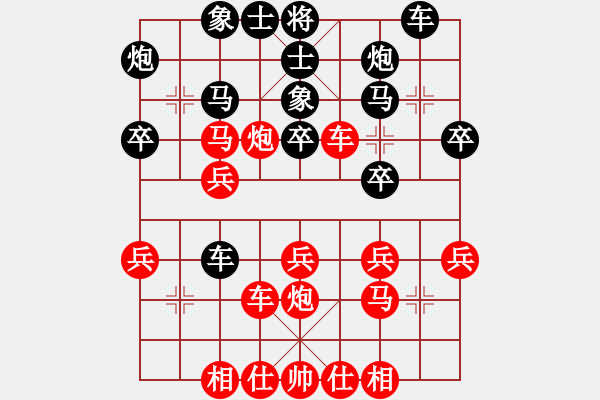 象棋棋譜圖片：龍城弈苑馬(5r)-和-小黑幫伍臺(4r) - 步數(shù)：30 