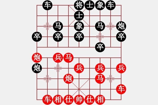 象棋棋譜圖片：李威達(dá)(9段)-勝-大腳(4段) 中炮巡河炮對(duì)左三步虎 - 步數(shù)：20 