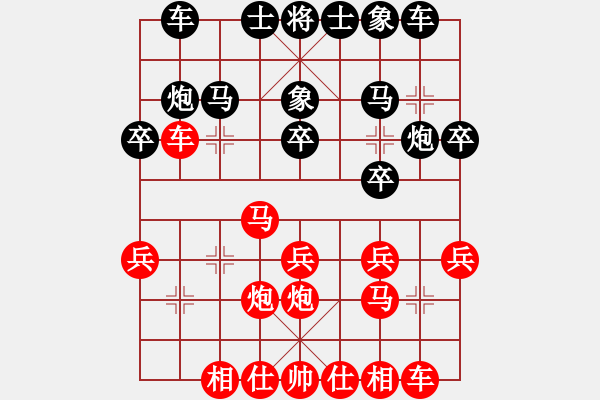 象棋棋譜圖片：?jiǎn)虅譡394597580] -VS- 滴水穿石佛[423375394] - 步數(shù)：20 