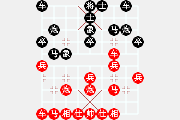 象棋棋譜圖片：雅俗共享(7段)-負(fù)-漫步沙洲(9段) - 步數(shù)：20 