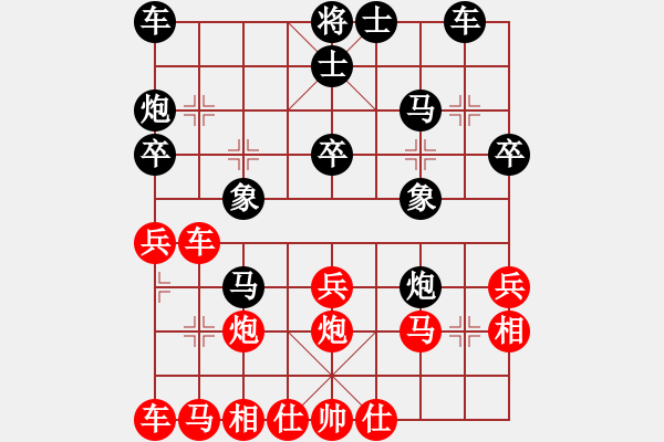 象棋棋譜圖片：雅俗共享(7段)-負(fù)-漫步沙洲(9段) - 步數(shù)：30 