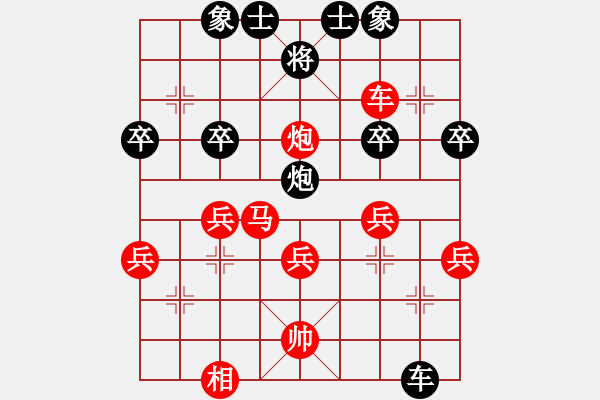 象棋棋譜圖片：81.兦言[935445464] -VS- 陸軍[158214504] 重 - 步數(shù)：40 