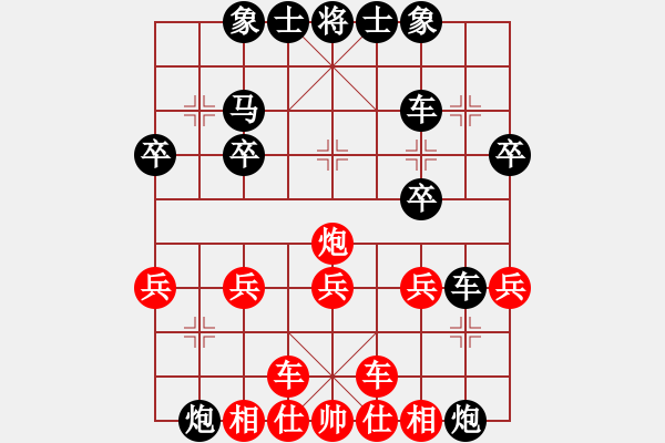 象棋棋譜圖片：象棋愛好者 VS 初級棋士 - 步數(shù)：20 