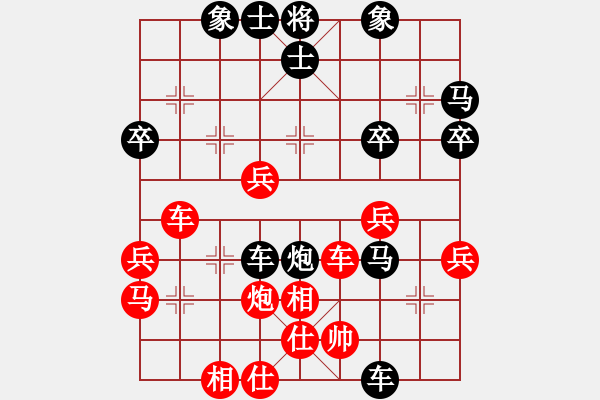 象棋棋譜圖片：天涯心[紅] -VS- 橫才俊儒[黑] - 步數(shù)：40 