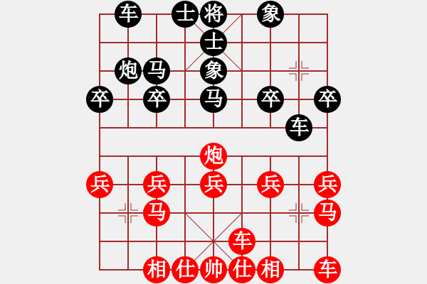 象棋棋譜圖片：自由自在[紅] -VS- 橫才俊儒[黑] - 步數(shù)：20 