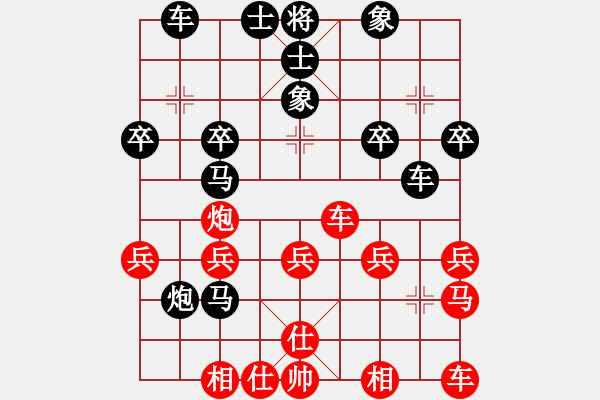 象棋棋譜圖片：自由自在[紅] -VS- 橫才俊儒[黑] - 步數(shù)：30 