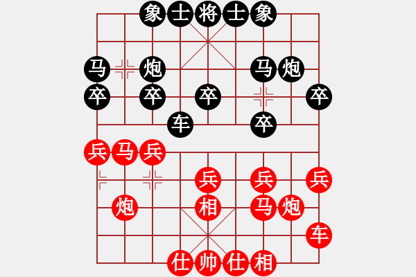 象棋棋譜圖片：tianjian(7段)-和-十仔吳(9段) - 步數(shù)：20 