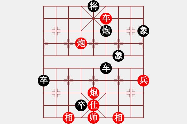 象棋棋譜圖片：贏了(2段)-負(fù)-三將就餐好(6段) - 步數(shù)：90 