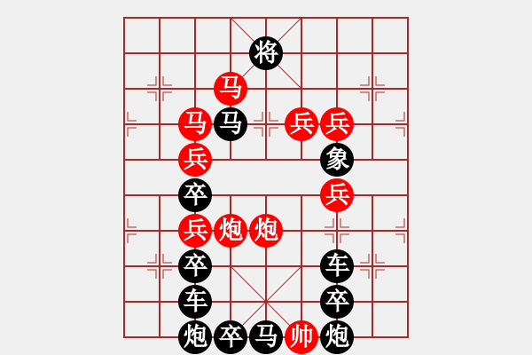 象棋棋譜圖片：《雅韻齋》【 白日放歌須縱酒 青春作伴好還鄉(xiāng) 】 秦 臻 擬局 - 步數(shù)：20 