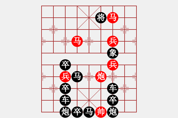 象棋棋譜圖片：《雅韻齋》【 白日放歌須縱酒 青春作伴好還鄉(xiāng) 】 秦 臻 擬局 - 步數(shù)：40 