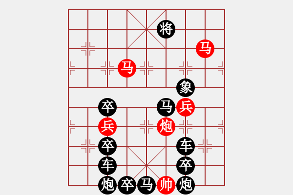 象棋棋譜圖片：《雅韻齋》【 白日放歌須縱酒 青春作伴好還鄉(xiāng) 】 秦 臻 擬局 - 步數(shù)：47 