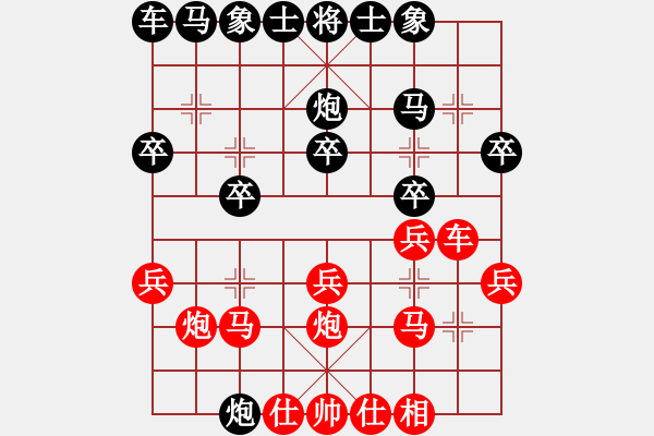 象棋棋譜圖片：十女吳(7段)-和-guile(9段) - 步數(shù)：20 