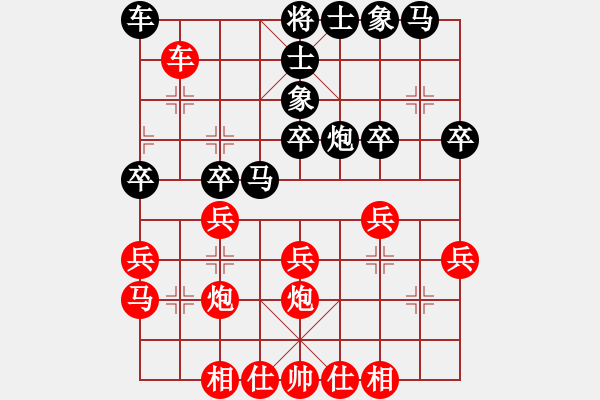 象棋棋譜圖片：王天一先勝劉子健 - 步數(shù)：30 