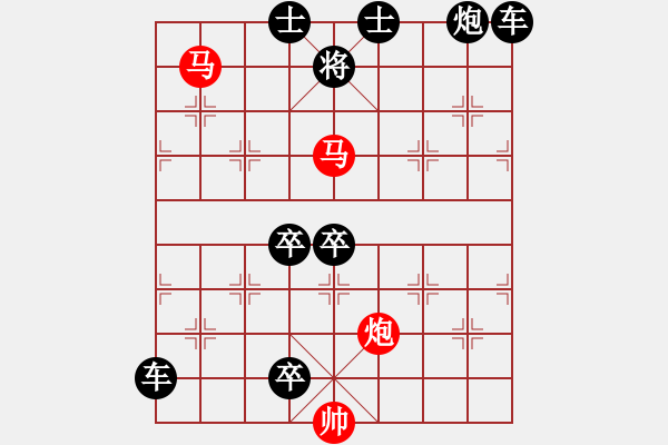 象棋棋譜圖片：《雅韻齋》【 三陽開泰 】 秦 臻 擬局 - 步數(shù)：30 