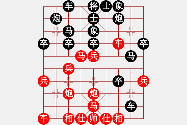 象棋棋譜圖片：西安 胡曉勇 和 煤礦 吳吟輝 - 步數(shù)：30 