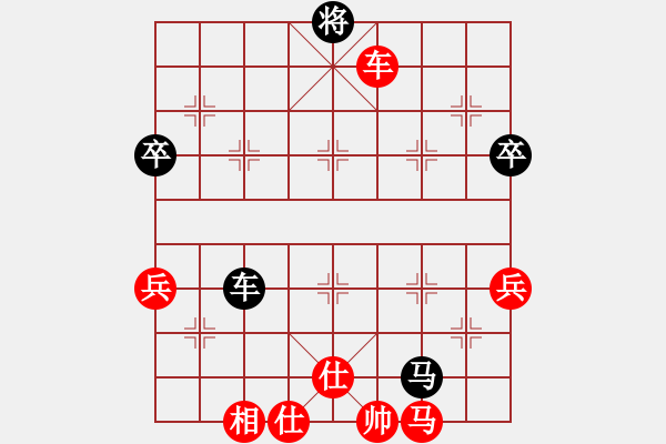 象棋棋譜圖片：西安 胡曉勇 和 煤礦 吳吟輝 - 步數(shù)：70 