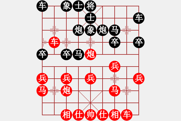 象棋棋譜圖片：棋迷☆芳棋[893812128] -VS- 弈緣軒sky[1220974500] - 步數(shù)：20 