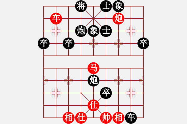 象棋棋谱图片：李凯雯 先和 彭柔安 - 步数：90 