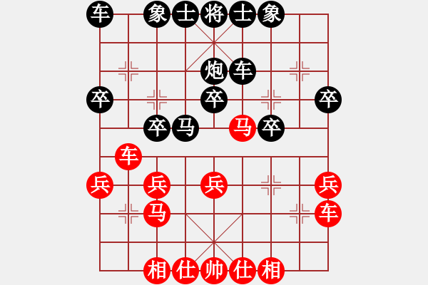 象棋棋譜圖片：句好好的個(gè) - 步數(shù)：30 