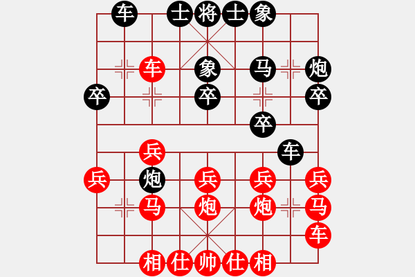 象棋棋譜圖片：臺(tái)北射手(7段)-負(fù)-保護(hù)級(5段) - 步數(shù)：20 