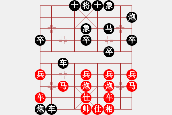 象棋棋譜圖片：臺(tái)北射手(7段)-負(fù)-保護(hù)級(5段) - 步數(shù)：30 