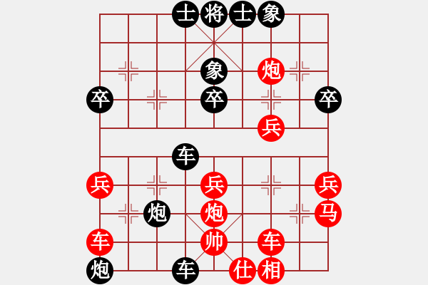 象棋棋譜圖片：臺(tái)北射手(7段)-負(fù)-保護(hù)級(5段) - 步數(shù)：40 