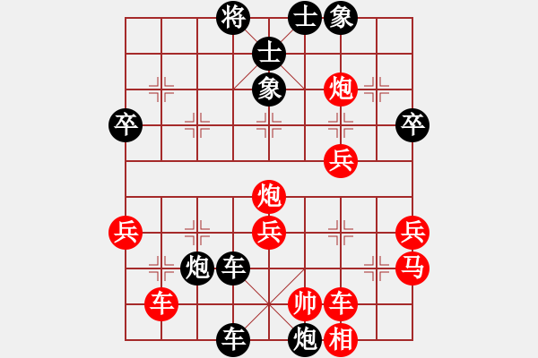 象棋棋譜圖片：臺(tái)北射手(7段)-負(fù)-保護(hù)級(5段) - 步數(shù)：50 