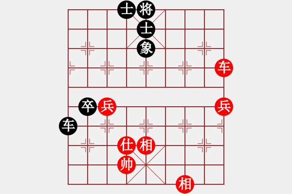 象棋棋譜圖片：深圳弈川象棋俱樂部 曹巖磊 和 浙江民泰銀行 王家瑞 - 步數(shù)：90 