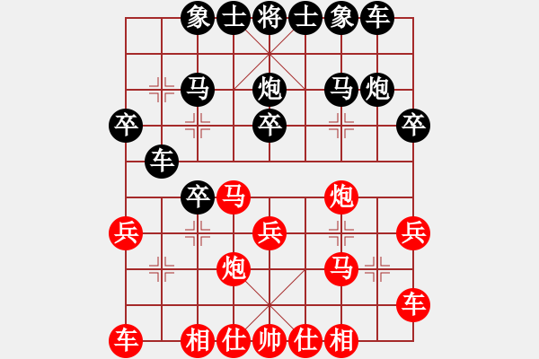 象棋棋譜圖片：廣東省 譚鐘詠然 勝 安徽省 李彧萌 - 步數(shù)：20 