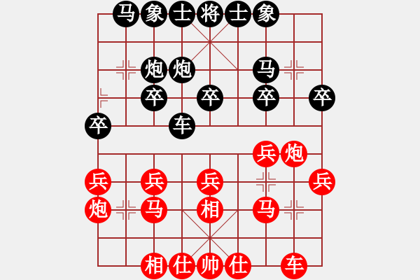 象棋棋譜圖片：殘陽和安七限定 - 步數(shù)：20 