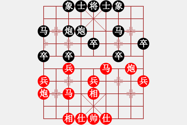 象棋棋譜圖片：殘陽和安七限定 - 步數(shù)：30 