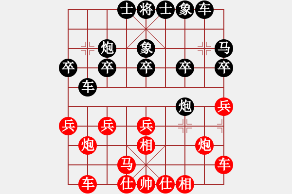 象棋棋譜圖片：過宮炮應(yīng)飛相（黑勝） - 步數(shù)：20 