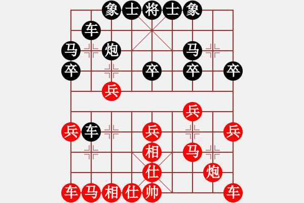 象棋棋譜圖片：湘西屠夫紅負(fù)葬心【仙人指路對(duì)卒底炮】 - 步數(shù)：20 