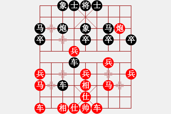 象棋棋譜圖片：湘西屠夫紅負(fù)葬心【仙人指路對(duì)卒底炮】 - 步數(shù)：30 