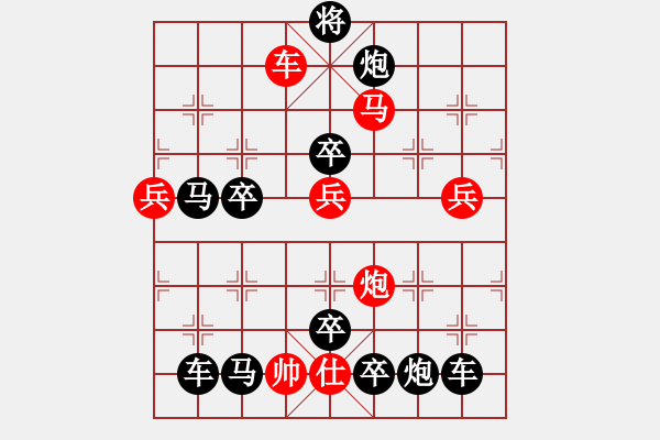 象棋棋譜圖片：《雅韻齋》【 落絮無聲春墮淚 行云有影月含羞 】 秦 臻 擬局 - 步數(shù)：40 