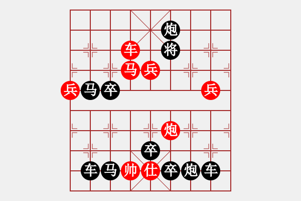 象棋棋譜圖片：《雅韻齋》【 落絮無聲春墮淚 行云有影月含羞 】 秦 臻 擬局 - 步數(shù)：47 