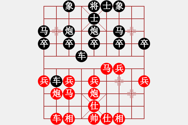 象棋棋譜圖片：★冰之舞[黑] -VS- 愛棋如命[紅] - 步數(shù)：20 