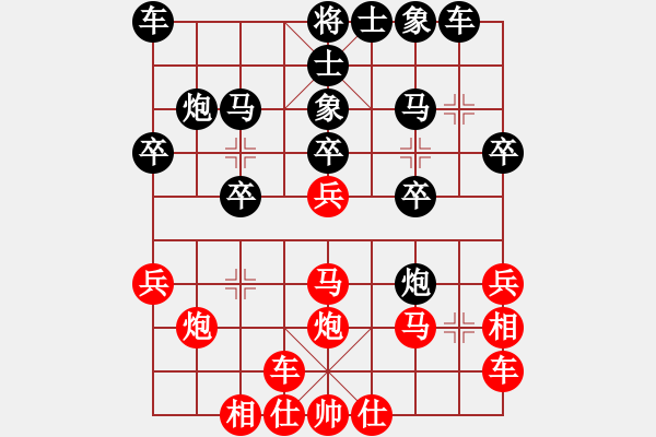 象棋棋譜圖片：中炮七路馬對(duì)屏風(fēng)馬 - 步數(shù)：20 