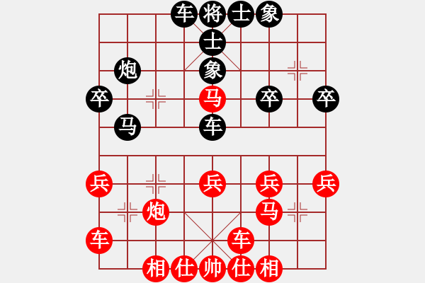 象棋棋譜圖片：橫才俊儒[292832991] -VS- 陶然居[347217362] - 步數(shù)：30 