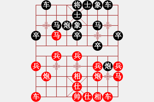 象棋棋譜圖片：難注冊(7段)-和-弈網(wǎng)情天下(9段) - 步數(shù)：20 