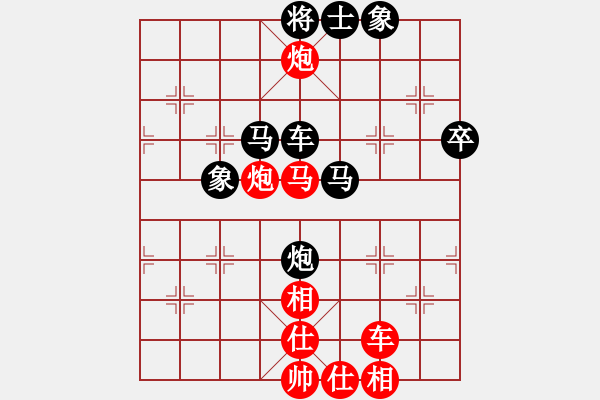 象棋棋譜圖片：難注冊(7段)-和-弈網(wǎng)情天下(9段) - 步數(shù)：70 