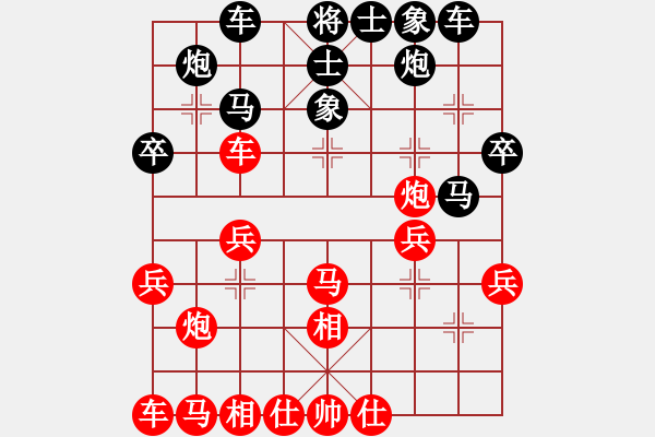 象棋棋譜圖片：中炮急進(jìn)中兵對(duì)屏風(fēng)馬紅不棄三兵（和棋） - 步數(shù)：30 