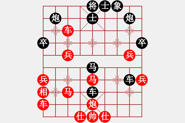 象棋棋譜圖片：中炮急進(jìn)中兵對(duì)屏風(fēng)馬紅不棄三兵（和棋） - 步數(shù)：97 