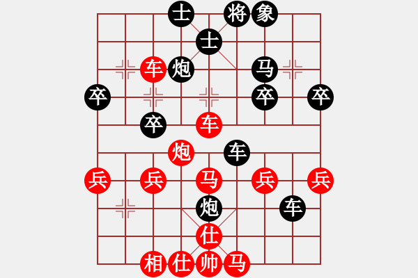 象棋棋谱图片：黑暗与光明[红] -VS- 横才俊儒[黑] - 步数：40 