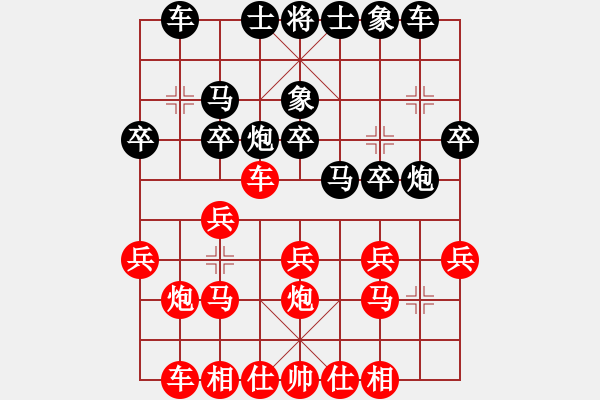 象棋棋譜圖片：騰訊 QQ 象棋對(duì)局 8月30日 - 步數(shù)：20 