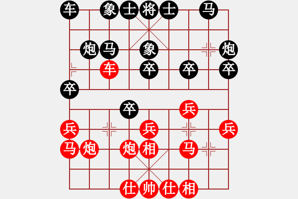 象棋棋譜圖片：過宮炮進(jìn)三兵對起馬局 - 步數(shù)：20 