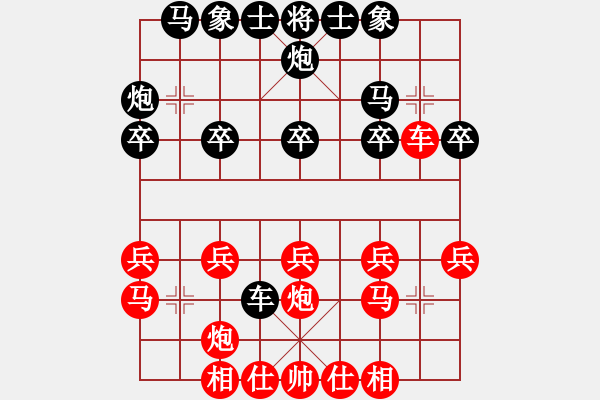 象棋棋譜圖片：五龍客家風(fēng)情園隊(duì) 劉新華 勝 江西隊(duì) 蔣明玉 - 步數(shù)：20 