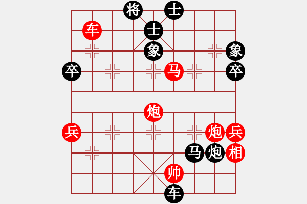 象棋棋譜圖片：橫才俊儒[292832991] -VS- 南山隱士[1216739753] - 步數(shù)：76 