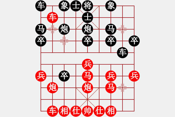 象棋棋譜圖片：順炮橫車急進(jìn)車封車對直車 黑勝 - 步數(shù)：20 